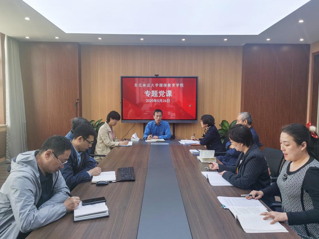 太阳成集团tyc9728举行党史学习教育专题党课